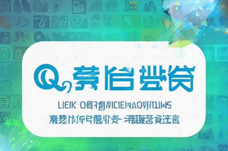 警惕！所谓QQ绝版名片免费领取链接多为诈骗，切勿轻信点击。