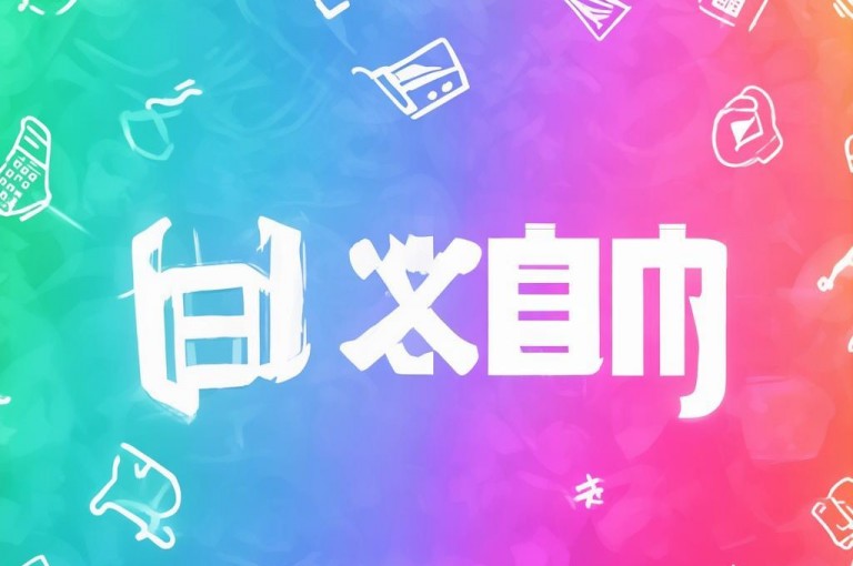 全网自助下单最便宜，提供全网最经济的自助下单服务。